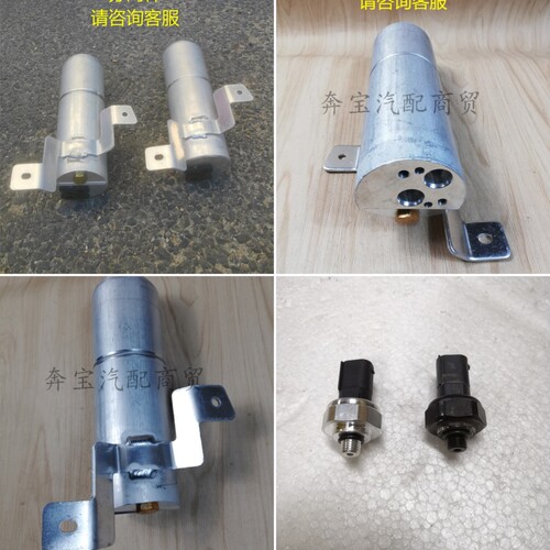适用奔驰S级W221空调压力S300传感器S350开关S500雪种瓶S600干燥