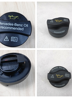 适用奔驰E200E230E240E260E280E300M271M272M273汽车配件机油盖子