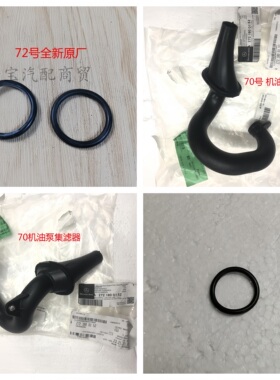 适用奔驰S350 S500 ML350 GL450 R350 R500机油泵滤网 吸油管胶圈
