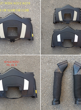 适用于奔驰S350 S500 ML350 R300 M272 M273 空气滤壳体 进气软管