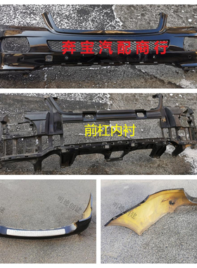 适用于奔驰ML级 W164 ML320 ML350 ML300 ML450前后保险杠包围