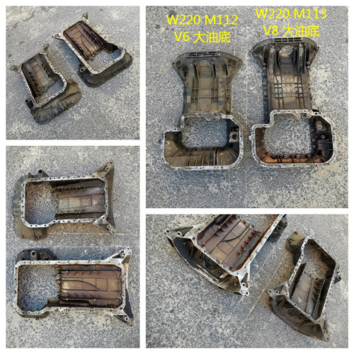 适用奔驰S级W220 S280 S320 S350 S500 S600 发动机油底壳 拆车件