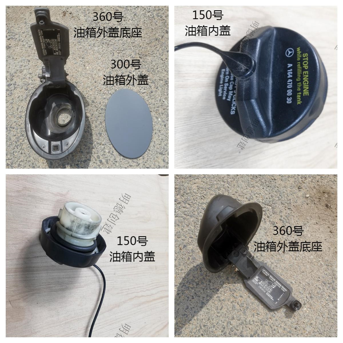 适用于奔驰W164油箱ML300内盖ML350外盖ML450外罩ML500底座总成