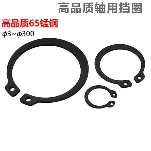 高品质65锰钢轴卡A型轴用挡圈C型