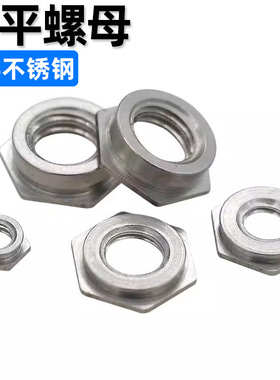 CZ五金304不锈钢齐平螺母平齐嵌入式压铆螺母FS-M2M2.5M3M4M5M6