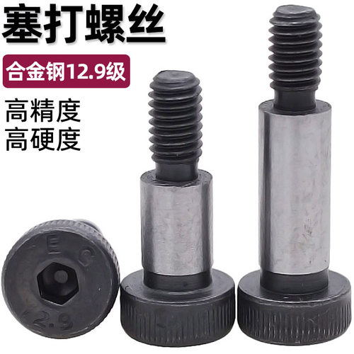 cz五金12.9级塞打螺丝