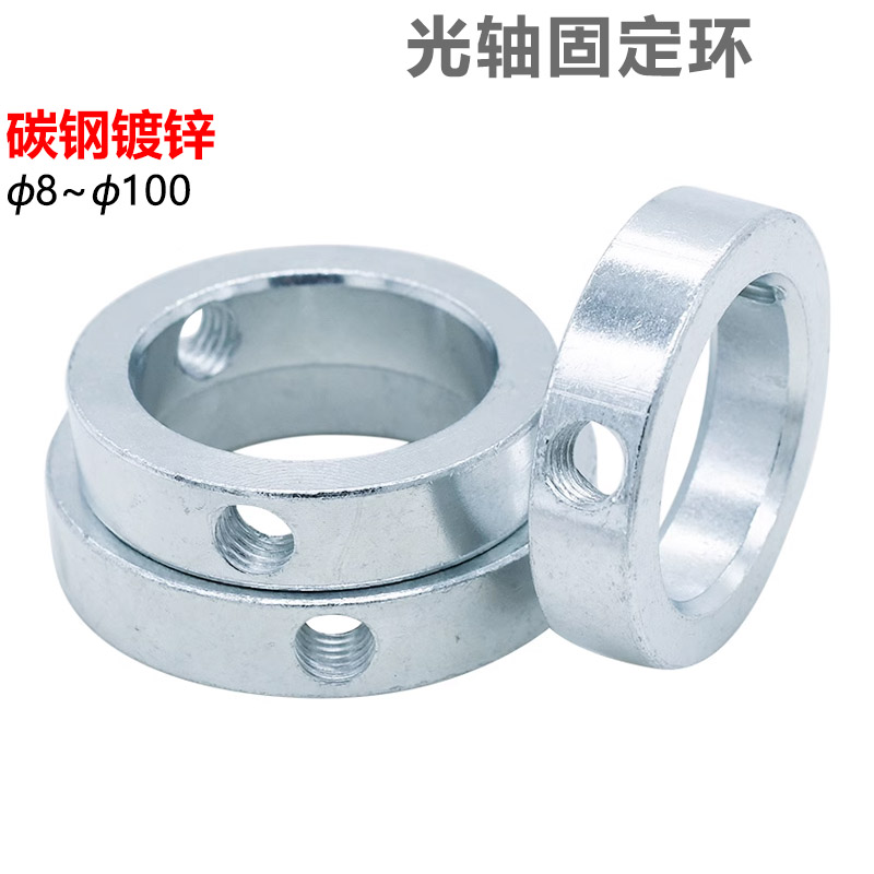 cz五金镀锌光轴止动环