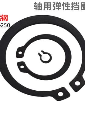 CZ五金65锰钢轴用弹性挡圈A型外卡簧卡环GB894轴承卡簧卡扣C型用