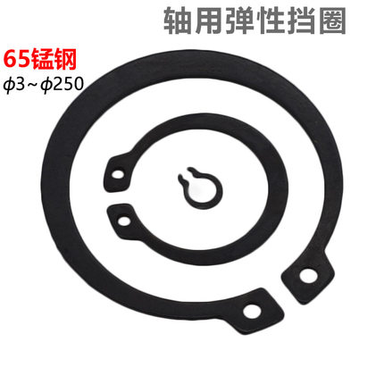 CZ五金65锰钢轴用弹性挡圈A型外卡簧卡环GB894轴承卡簧卡扣C型用