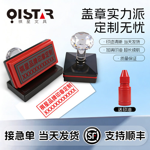 手工私章定制姓名电话二维码章