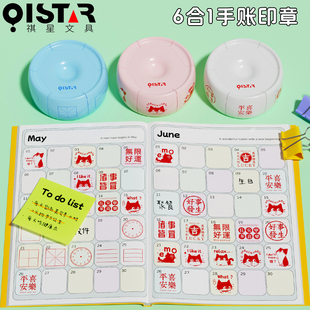 六联浸透印章按钮式手帐印章DIY定制印章便携手帐印章日常计划手账盖印爱猫咪兔子素材田字格方格时钟印章