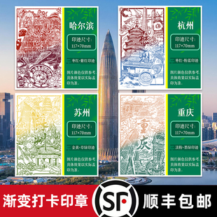 大号渐变回墨印章彩色文创博物馆景区旅游景点打卡印章定制定刻明信片印章风景套色卡通图案印景区店铺logo章