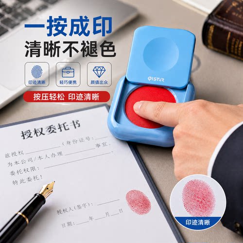 指纹印台印泥随身便携速干小型