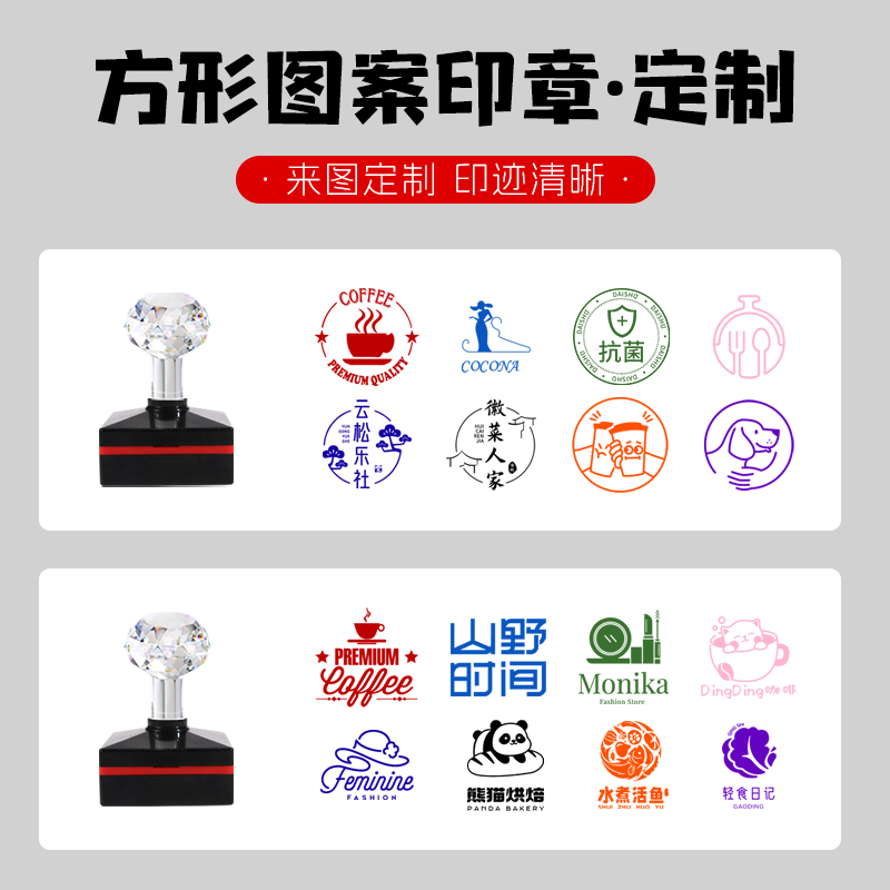 正方形光敏印章定制刻章