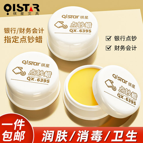 湿手器蘸水盒点钞翻页数钞点钞蜡