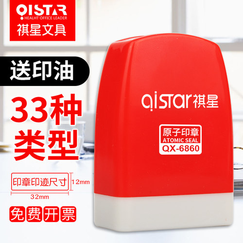 副本微信收付款不合格会计印章