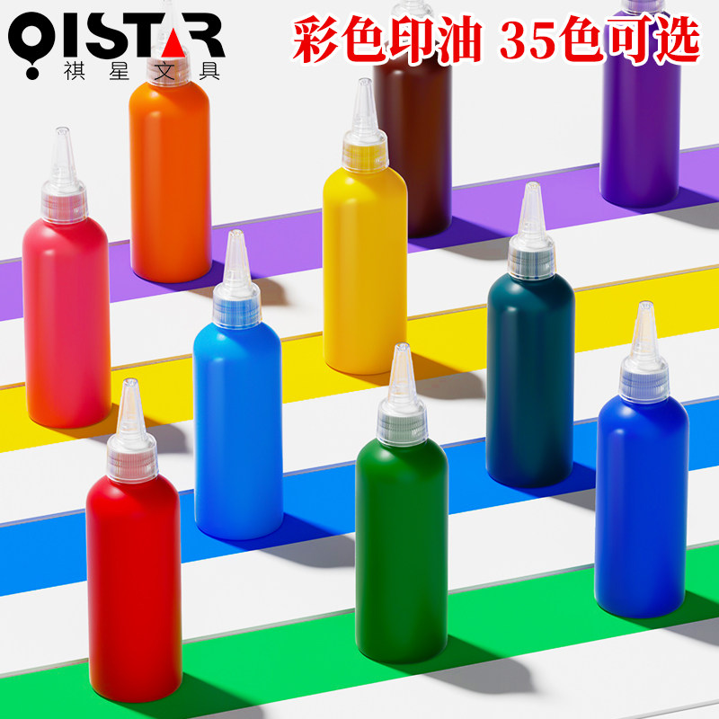 光敏印油印章专用印油红色蓝色黑色黄色紫色彩色旅游打卡光敏章用油公