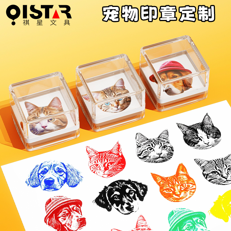 宠物头像印章猫猫狗狗猫咪印章定制手账宠物周边创意礼物宠物印章猫咪印章猫猫狗狗猫头印章来图定制印章定制