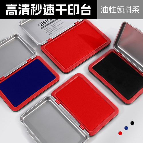 财务公印章速干油性印台铜章专用