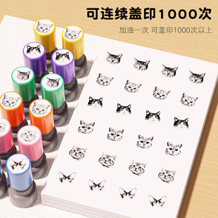 手账图案可爱个性迷你印章日常日程生活学习记录计划光敏儿童小学生卡通宝宝打卡手帐食物运动日常图案盖印章