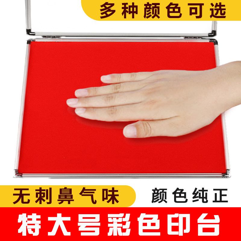 祺星金属外壳特大号印台图片