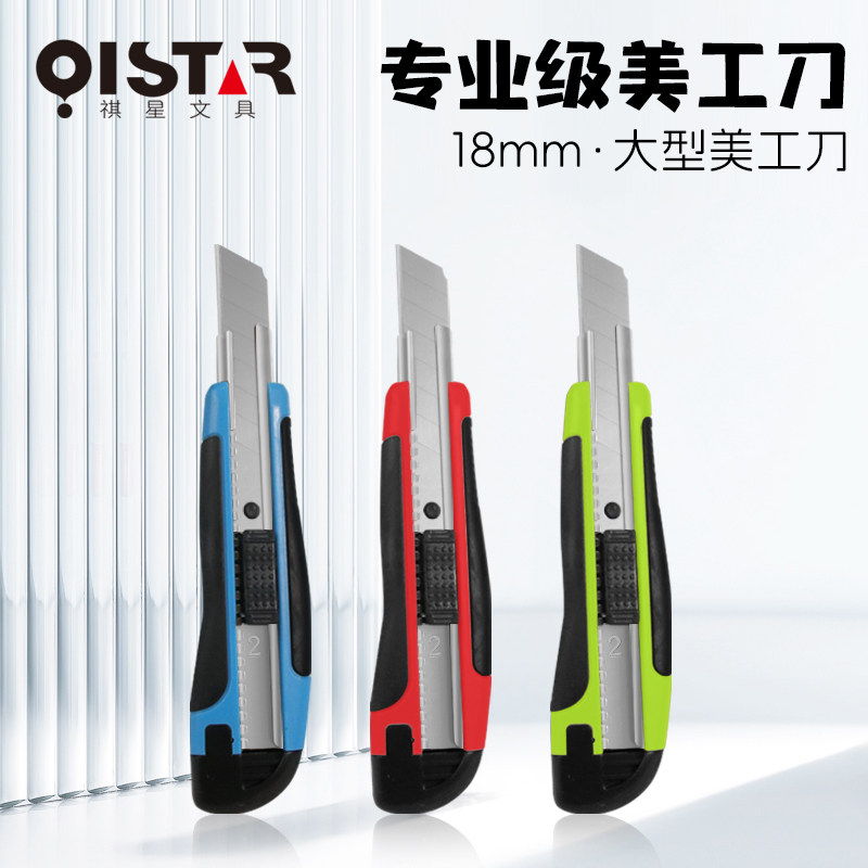 美缝刀加厚快递刀裁缝刀美工刀子图片