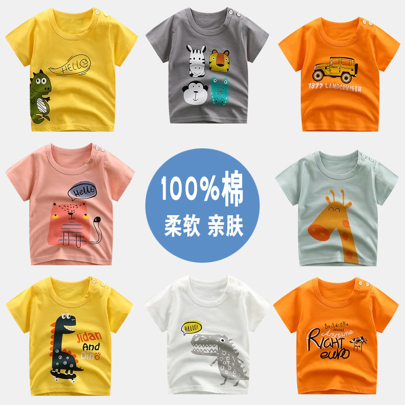宝宝短袖纯棉T恤男童女童夏季薄款婴儿童装中小童夏装半袖上衣服