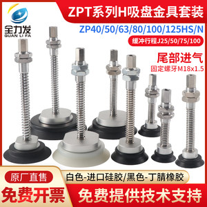 ZPT重载型机械手真空吸盘套装