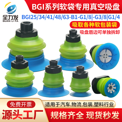 全力发真空吸盘工业BGI-25/34/41