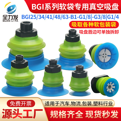 全力发真空吸盘工业BGI-25/34/41