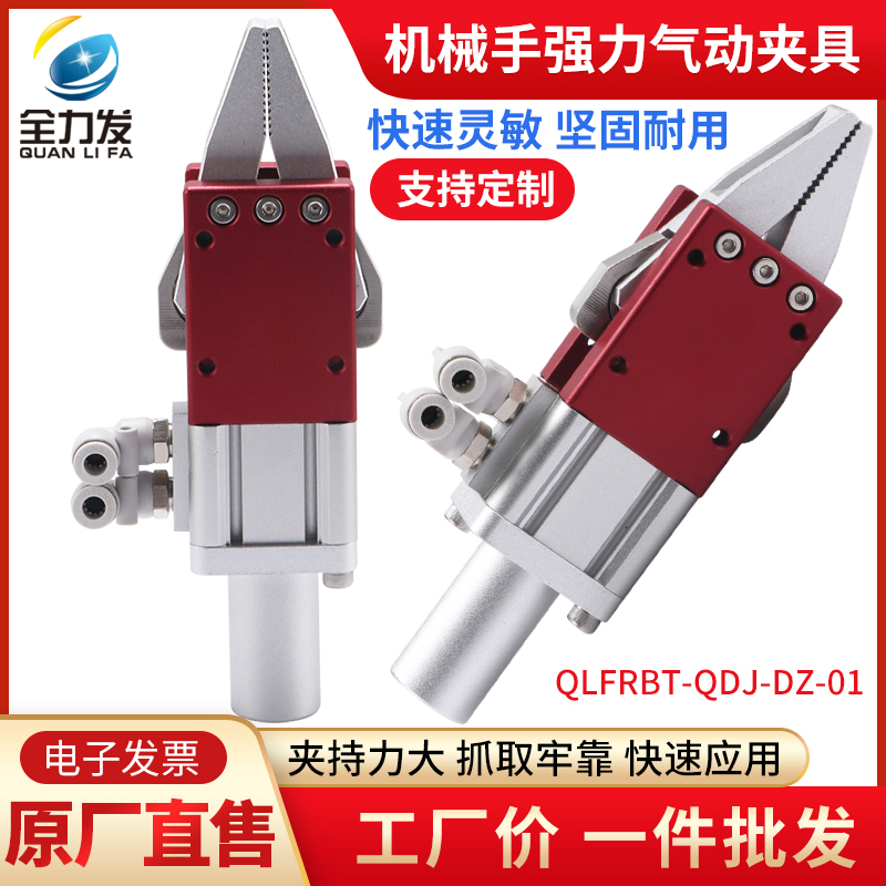 机械手配件夹具气动强力
