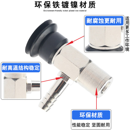 机械手真空吸盘金具PBT/PAT-06/8/10/15/20/30/35/40/50吸盘气动