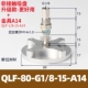 QLF-80-G1/8-15-A14