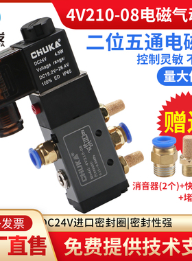 电磁阀气动4v210-08二位五通24v机械手真空电磁控制阀 220v工业