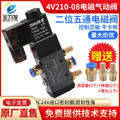 全力发4V210-08电磁阀气动控制阀