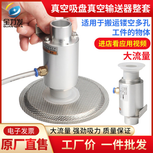 带孔工件专用机械手真空吸盘