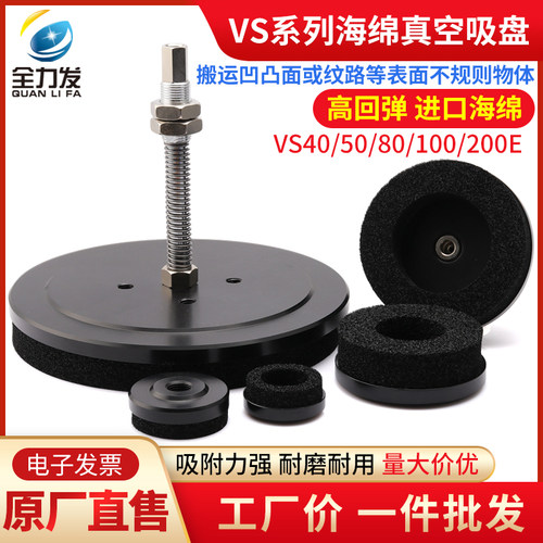 海绵吸盘机械手真空吸盘