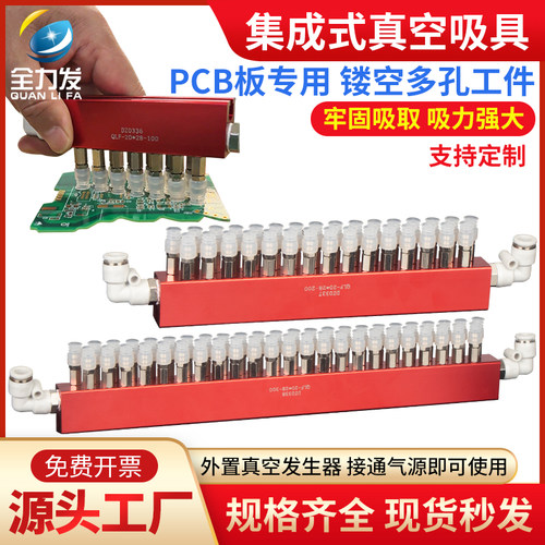 集成式真空吸盘吸PCB板全力发
