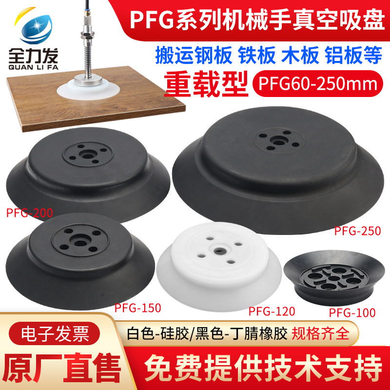 机械手真空吸盘PA/PF/PFG系列