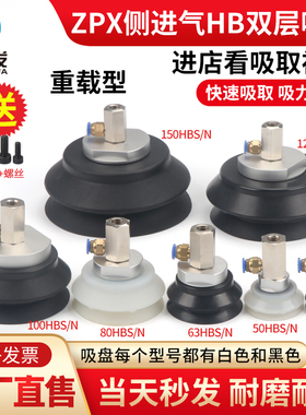 机械手真空吸盘工业ZPX全系列40/50/63HB侧进气双层吸盘金具气动
