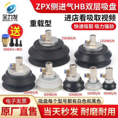 全力发ZPX侧进气机械手真空吸盘