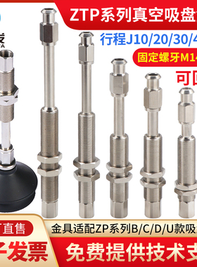 全力发ZPT系列J10/J20/J30/J40/J50-A14可回转金具真空吸盘座气动