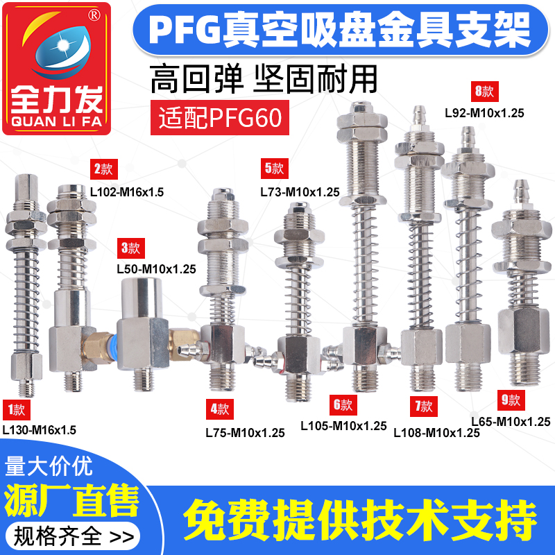 PA/PFG-60机械手真空吸盘批发