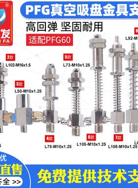 PF/PA/PFG-60真空吸盘座金具机械手配件工业橡胶真空吸盘金具气动