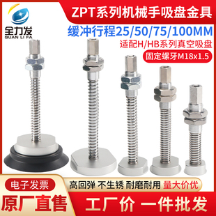 全力发重型真空吸盘金具支架ZPT1J25 ZPT2J50 B01 A18