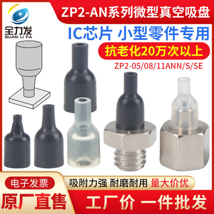 SMC机械手真空吸盘ZP2-T05/8/11AN-A5强力微型工业迷你小吸嘴强力