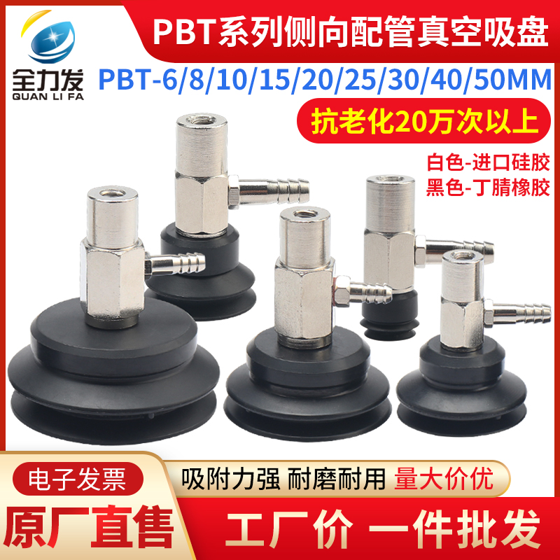 妙德PBT机械手真空吸盘金具支架