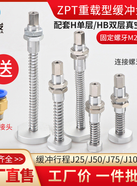 机械手吸盘支架工业重载ZPT-J25/50/75/100螺纹A18/A22金具气动