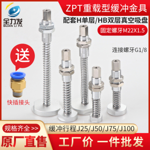 100螺纹A18 机械手吸盘支架工业重载ZPT A22金具气动 J25