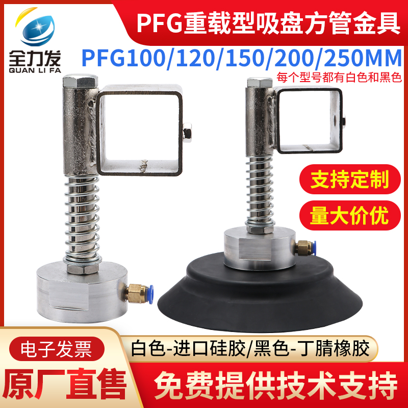 机械手配件真空吸盘重载方管